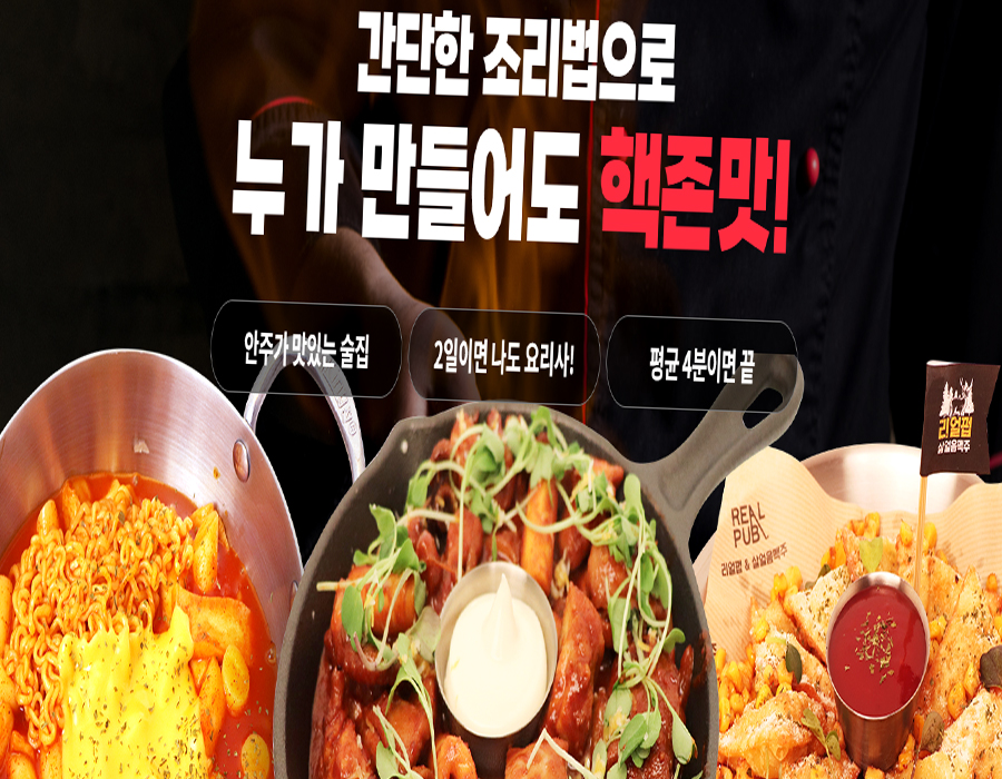 알피컨설팅 이미지
