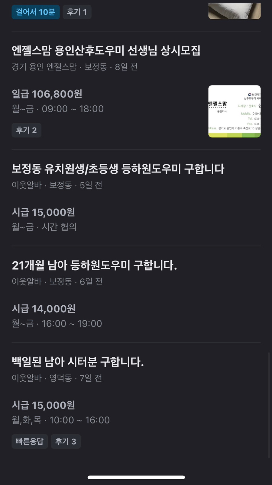마터피아용인 이미지