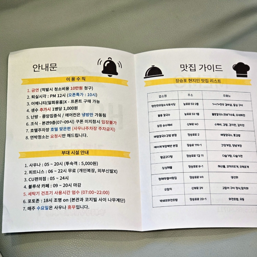 호텔하운드본관 이미지
