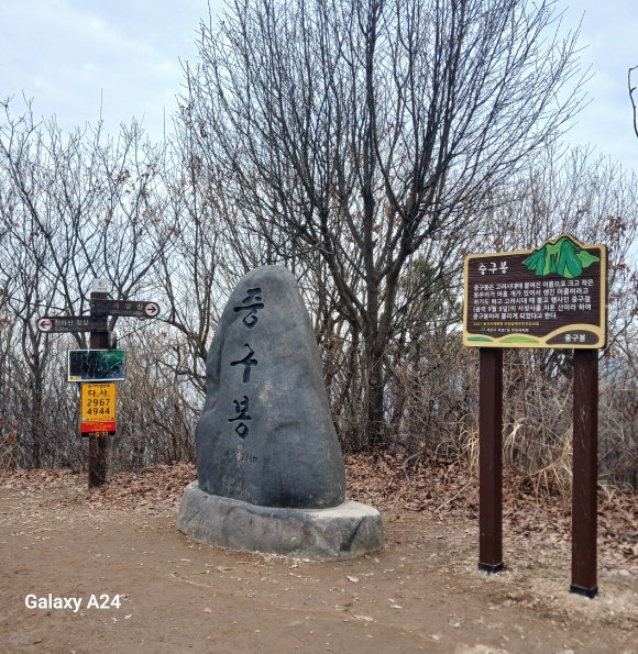 중구봉(276m) 이미지