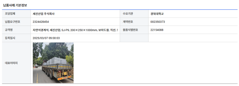 세진(SJ) 이미지