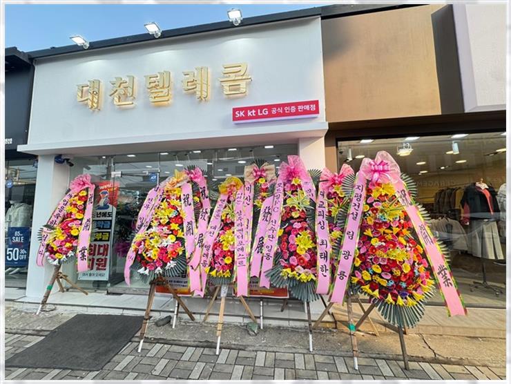 이한텔레콤 이미지