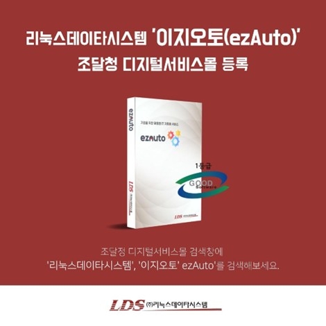 이지솔루션 이미지