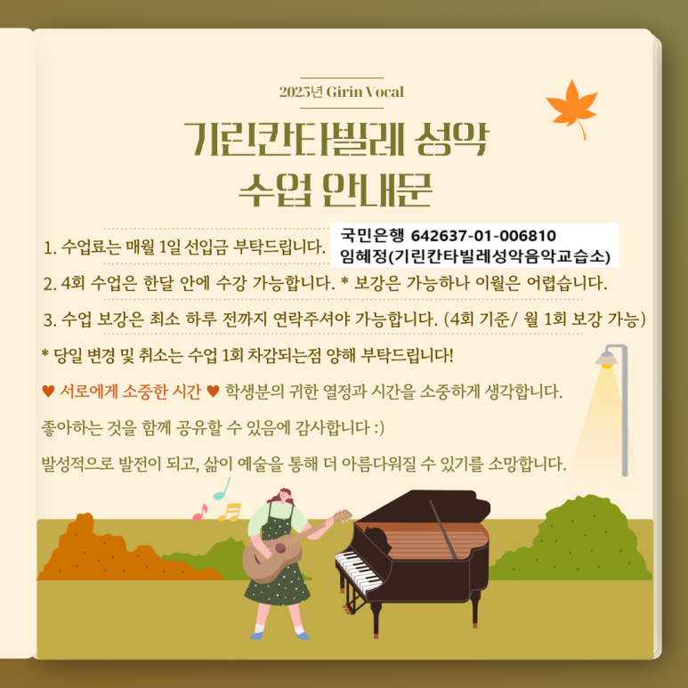 기린칸타빌레 이미지