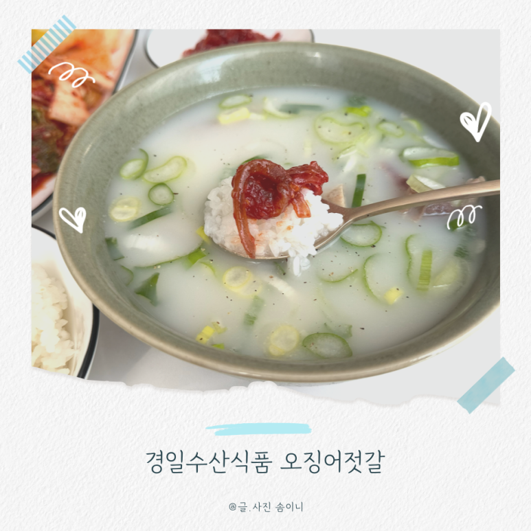 경일수산식품 이미지