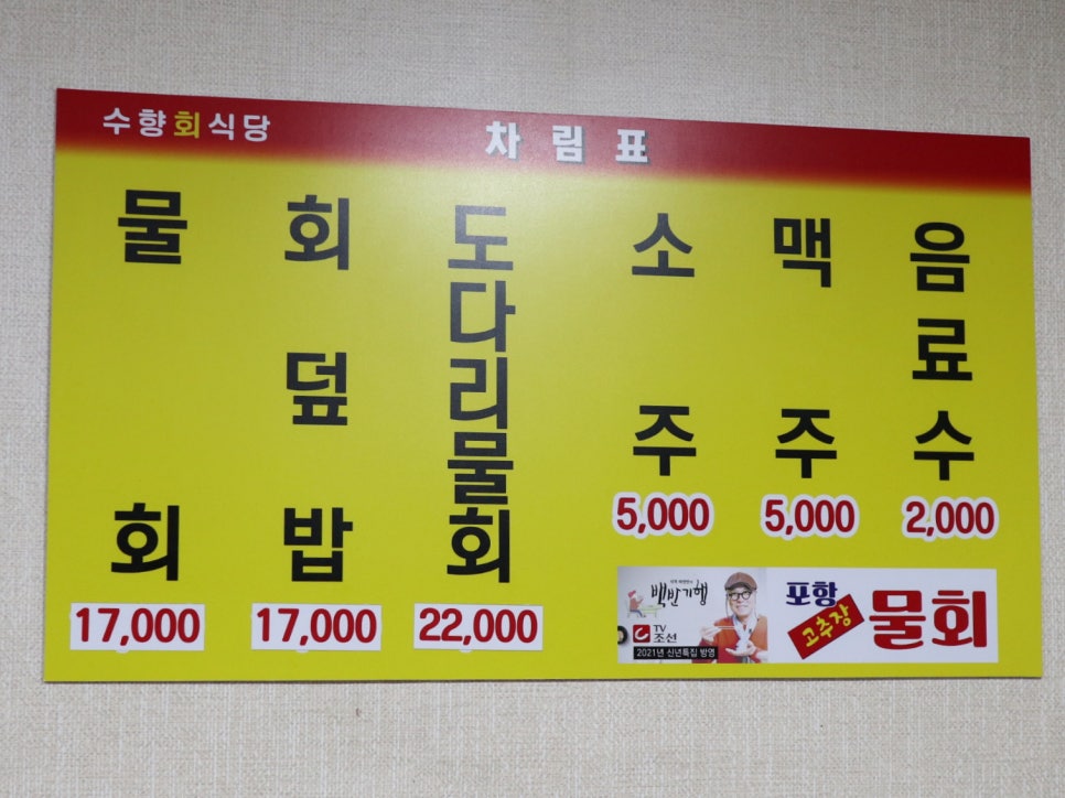수향회식당 이미지