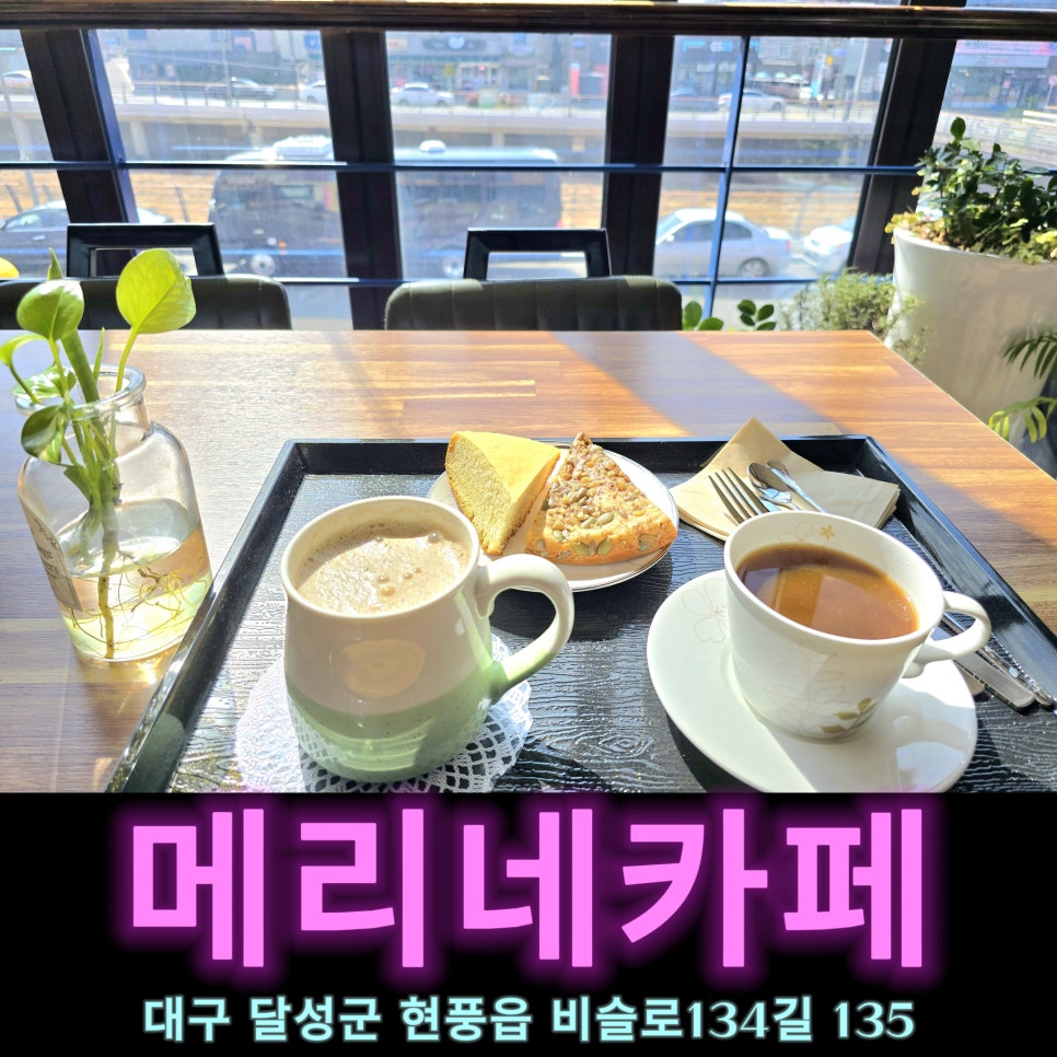 메리네카페 이미지