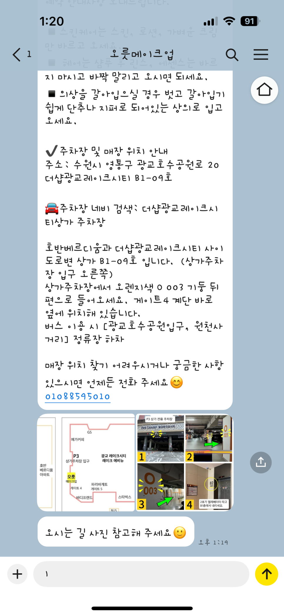 오롯광교 이미지