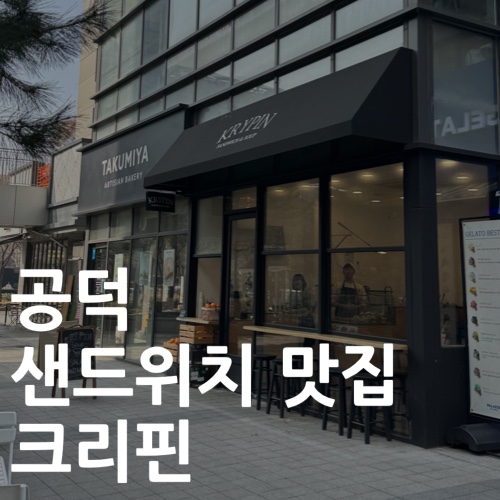 크리핀 이미지