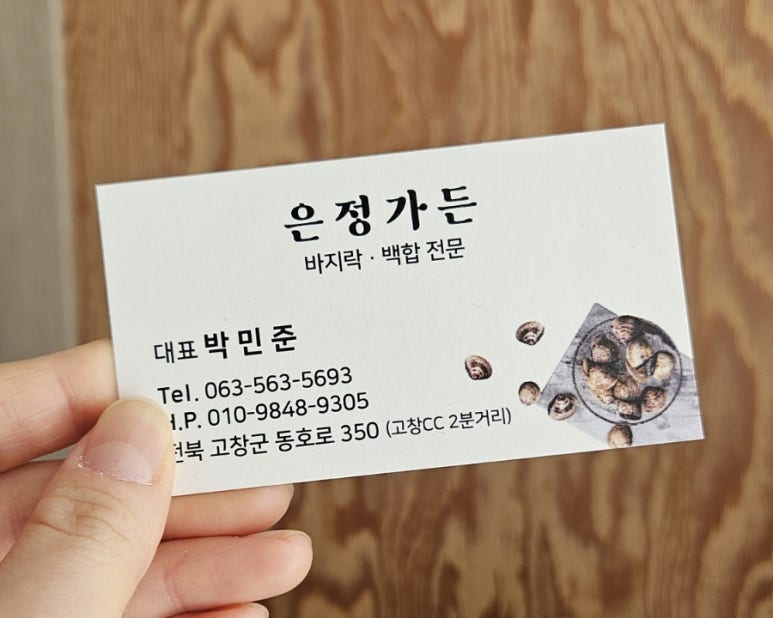 은정가든 이미지