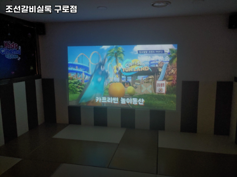 조선갈비실록 이미지