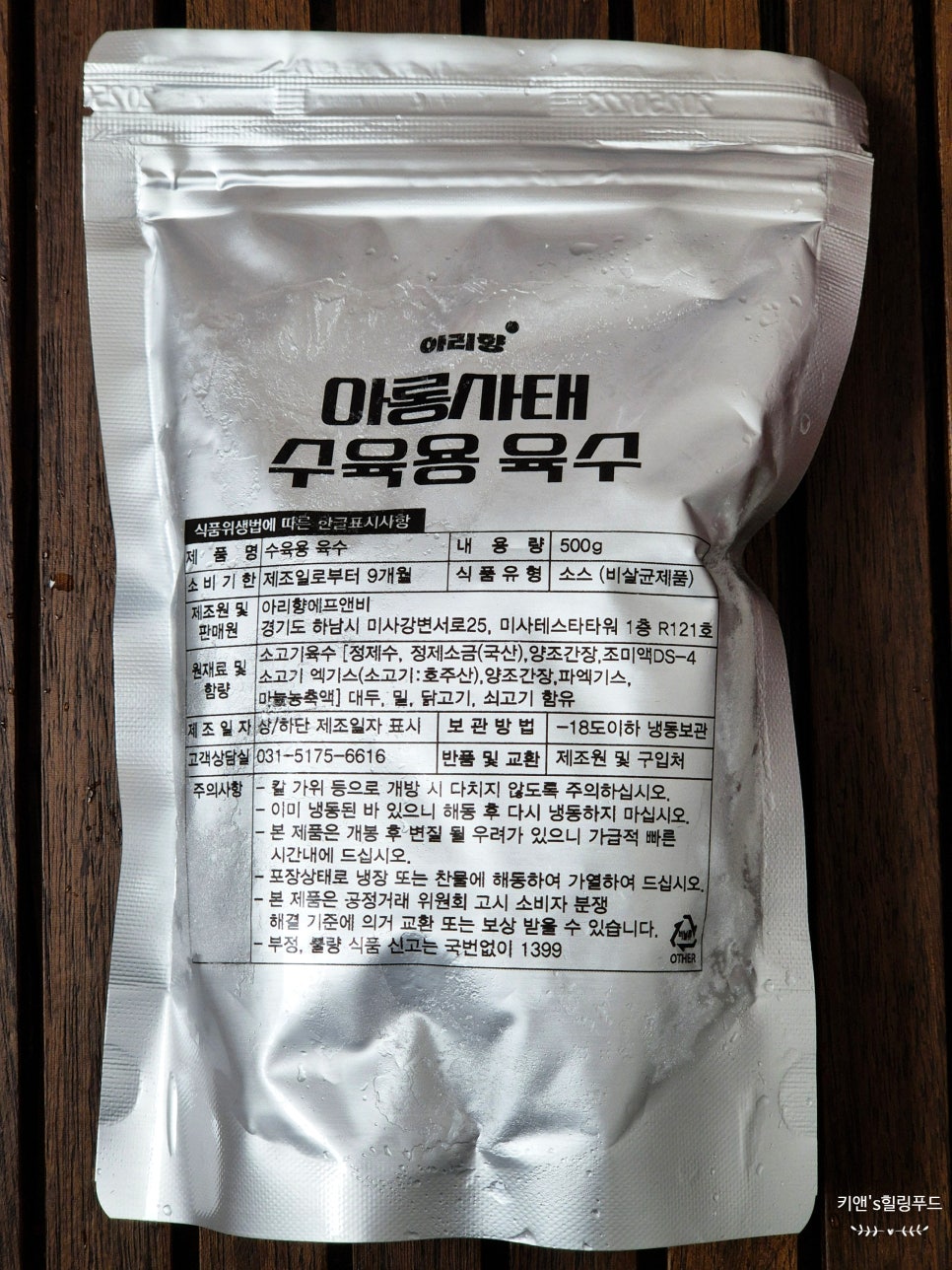 아리향식품 이미지