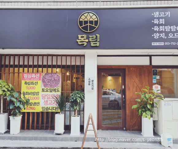 목림생고기 이미지