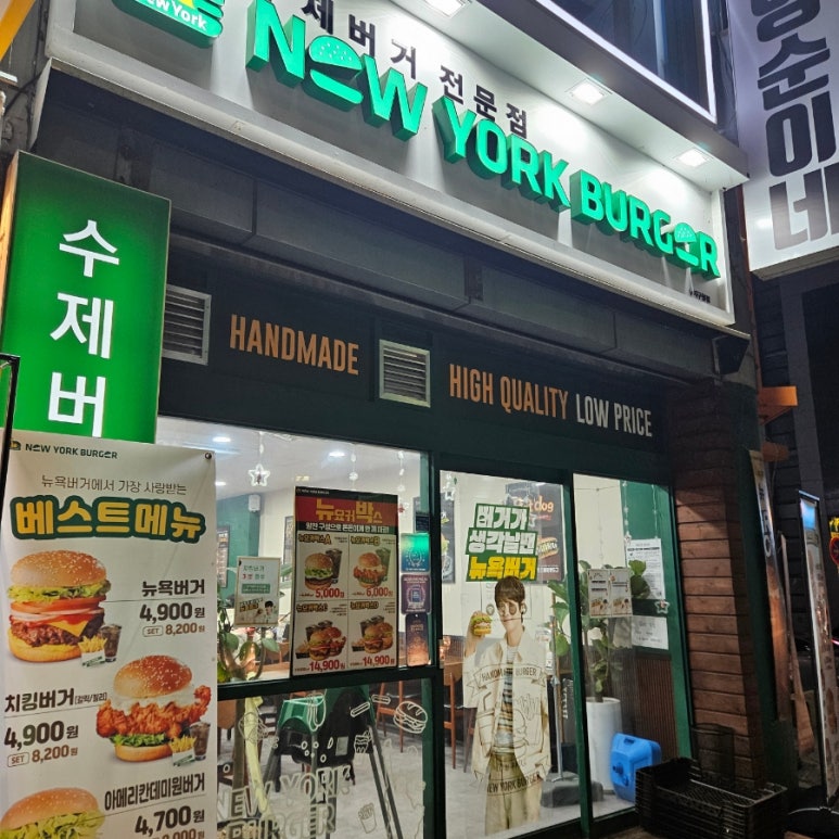 뉴욕버거 수지구청점 사진 7
