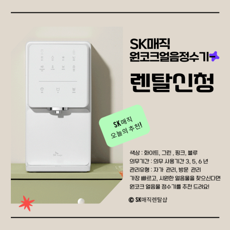 청수렌탈 이미지