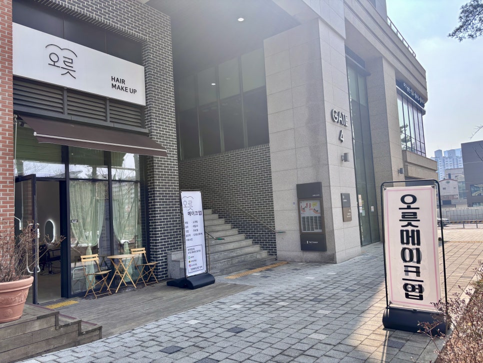 오롯광교 이미지