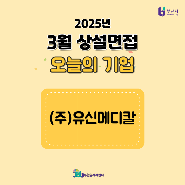(주)유신 이미지