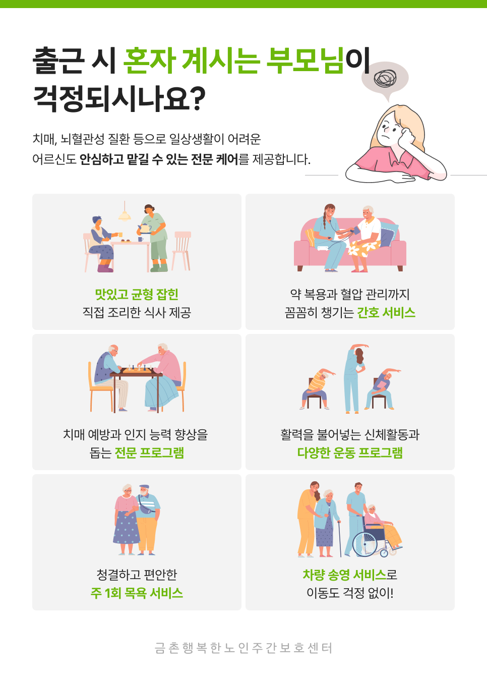 금촌건강생활 이미지