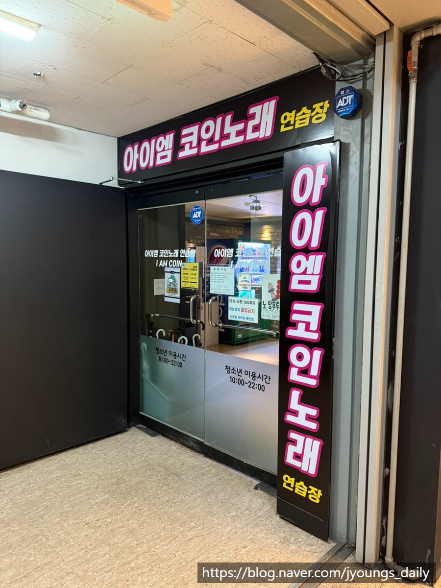 엠노래연습장 이미지