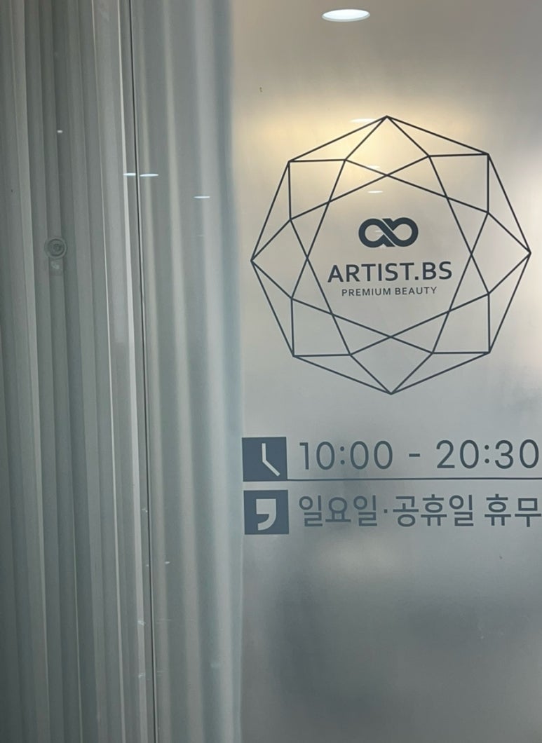 아티스트비에스 이미지