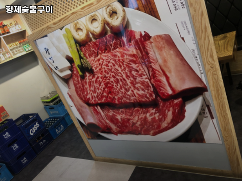 형제숯불구이 사진 6