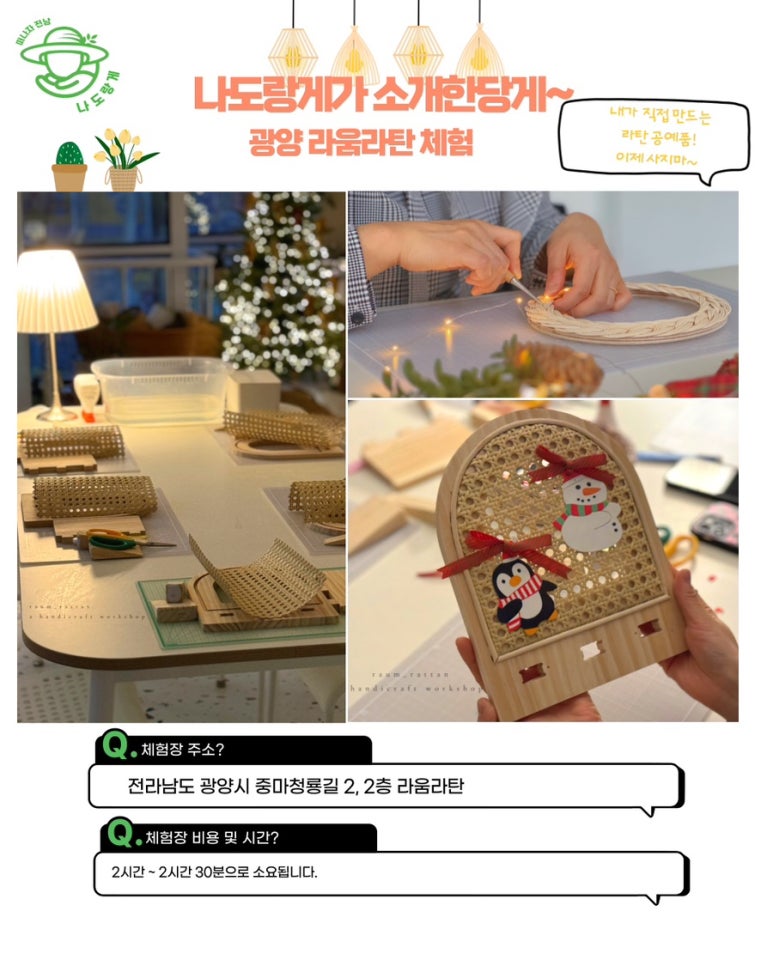 짜임공예디자인 이미지
