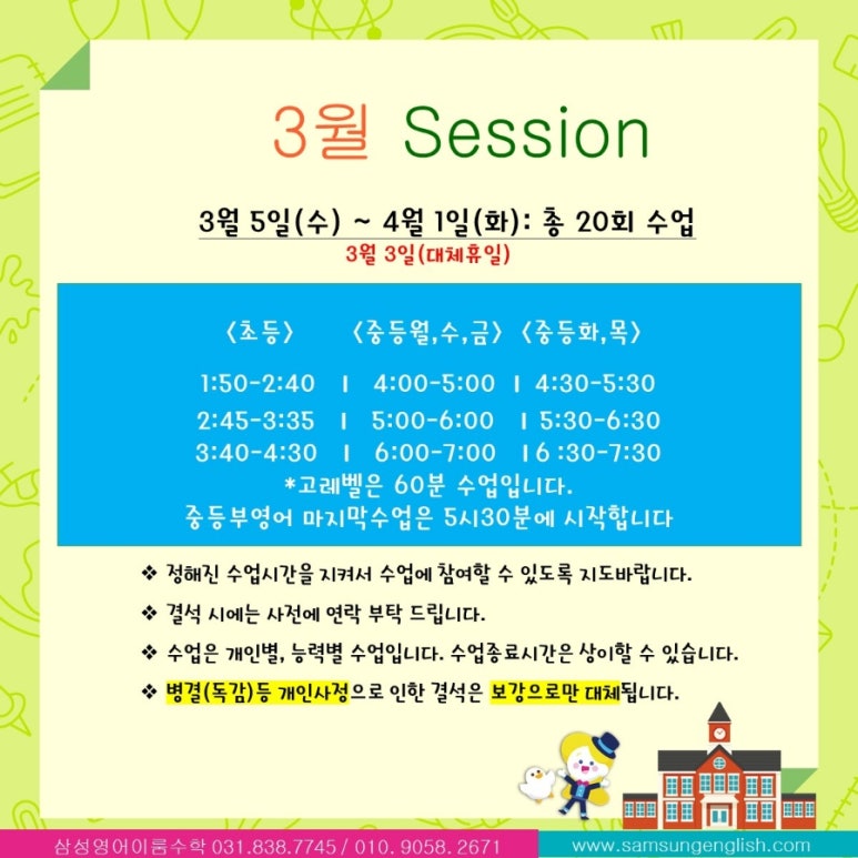 의정부서초등학교 이미지