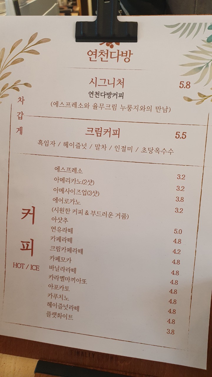 연천다방 이미지