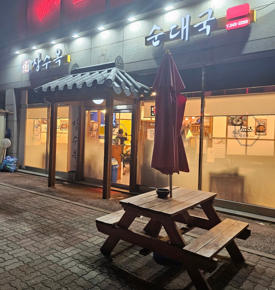 장수옥순대국 이미지