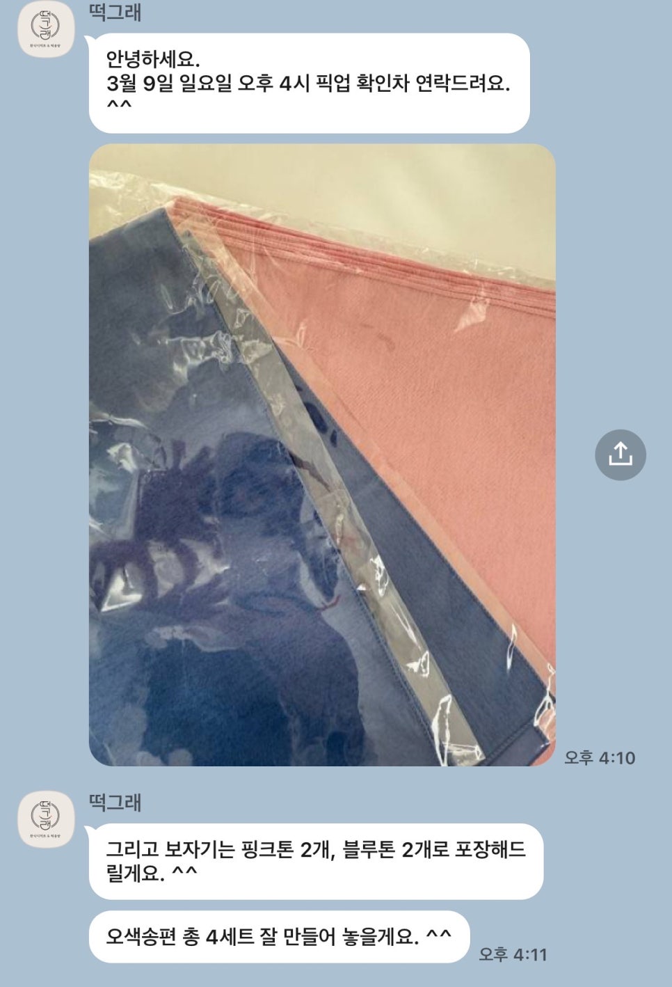 떡그래 이미지