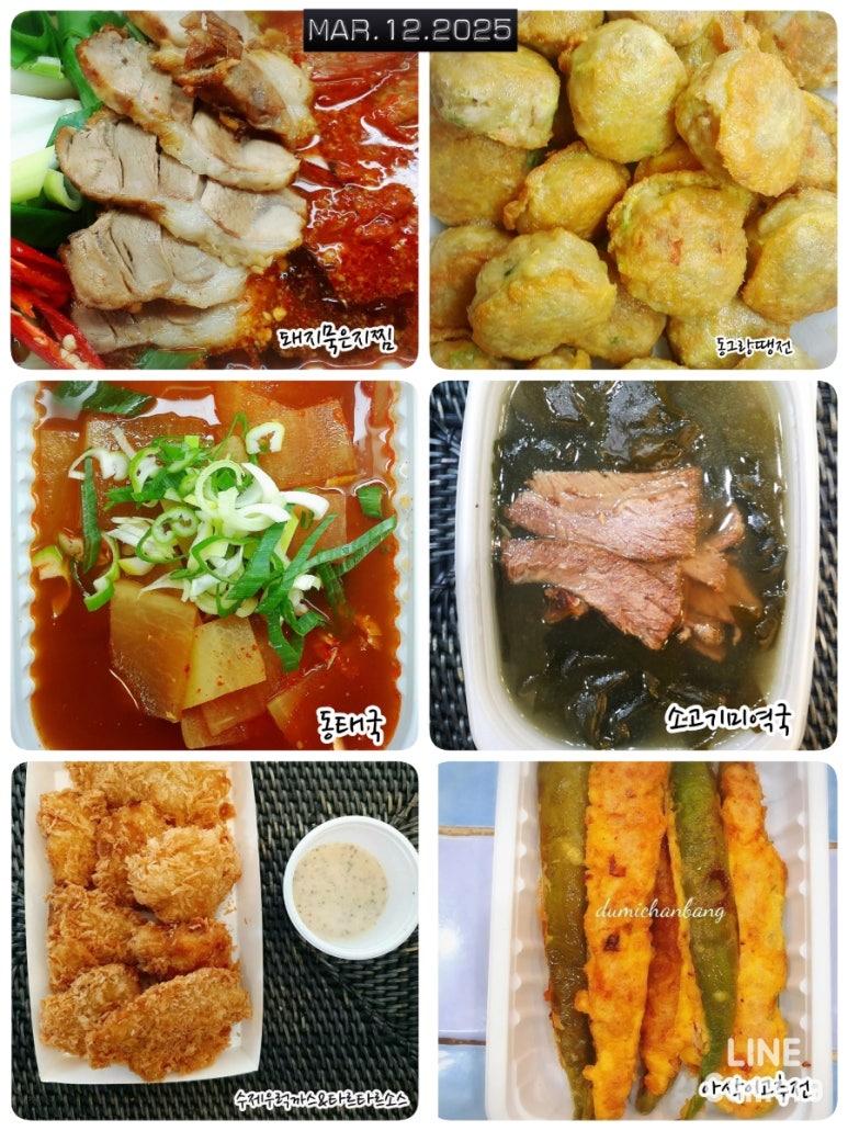 둠이찬방 이미지