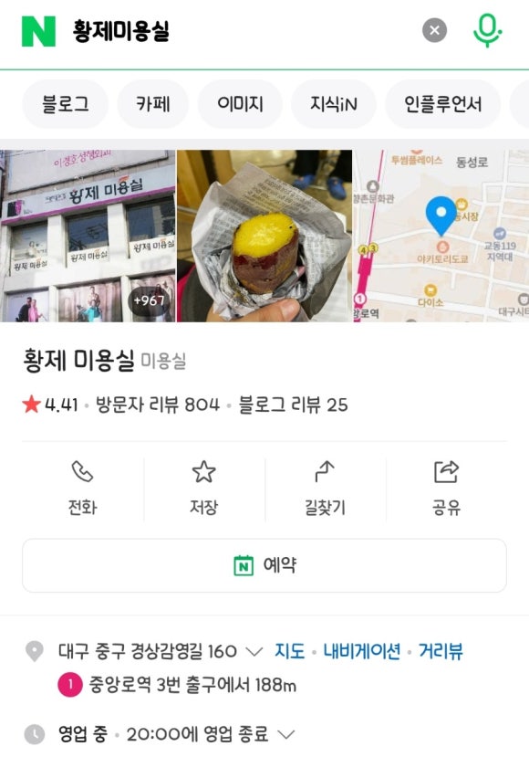 황제미용실 이미지