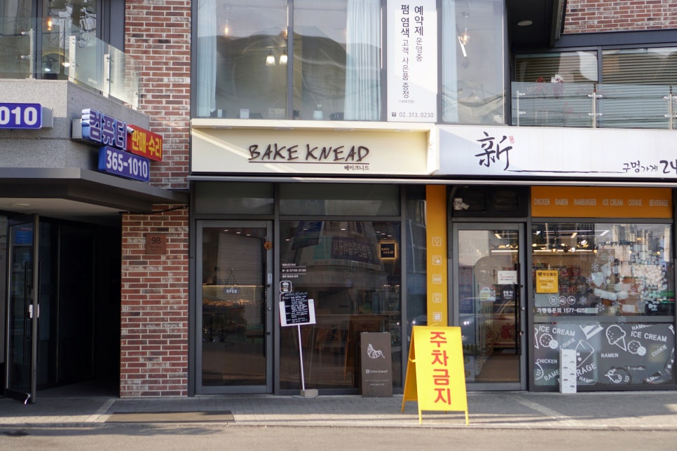 베이크니드 사진 4