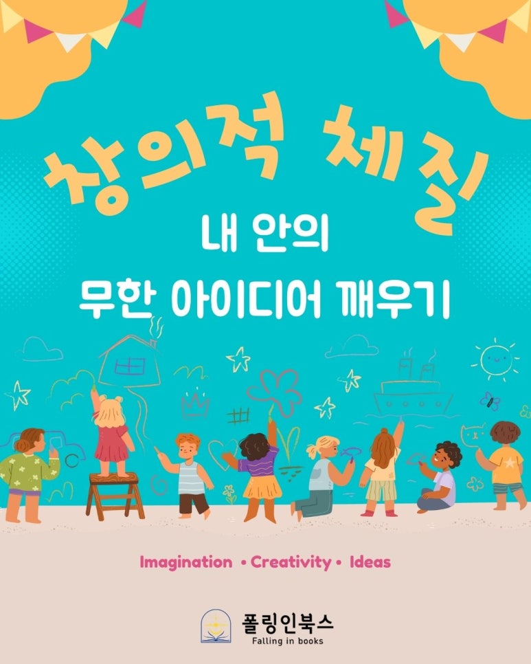 폴링인북스 이미지