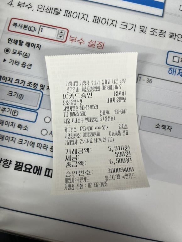중앙스캔 이미지