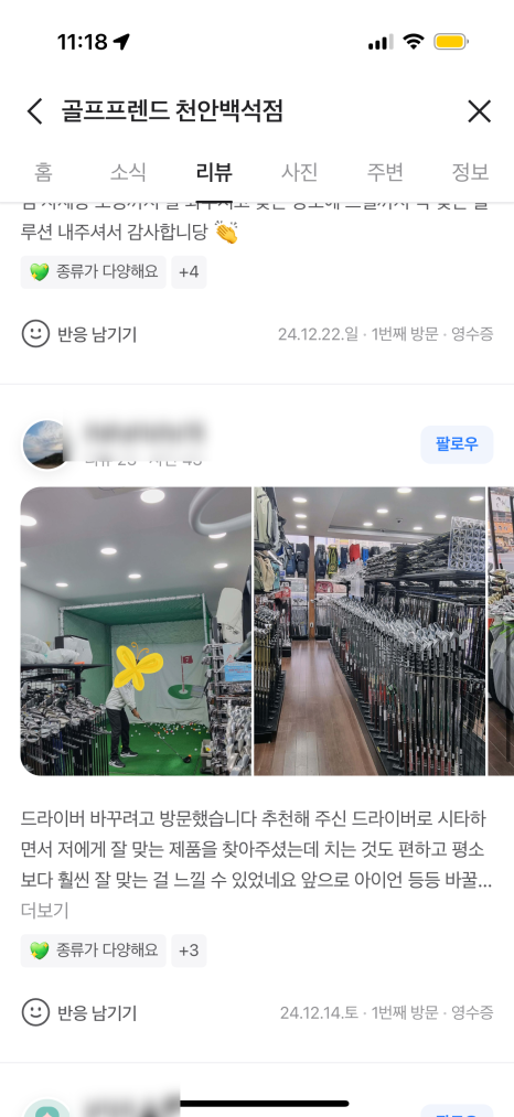 천안골프프로샵 이미지