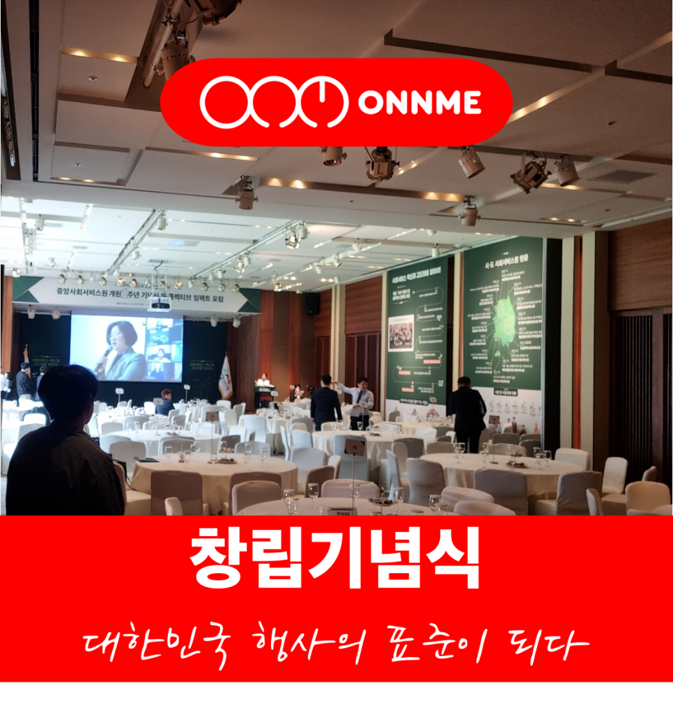 주식회사 온앤미 이미지