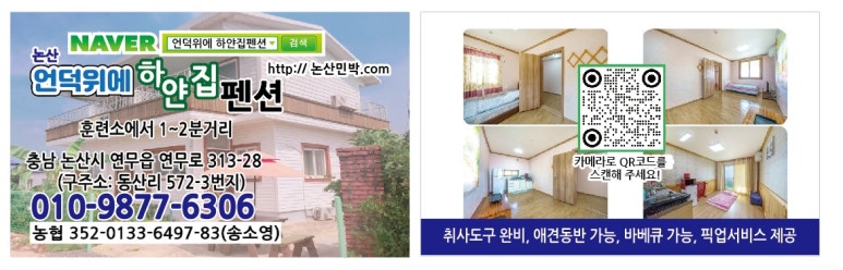 언덕위에민박 이미지