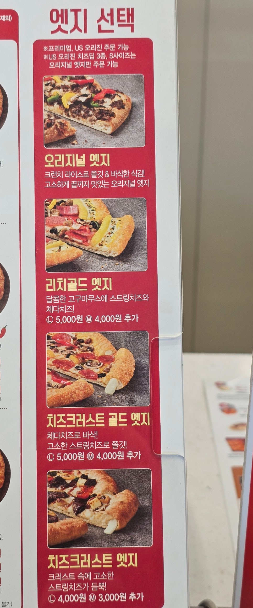 피자헛부산진역 이미지