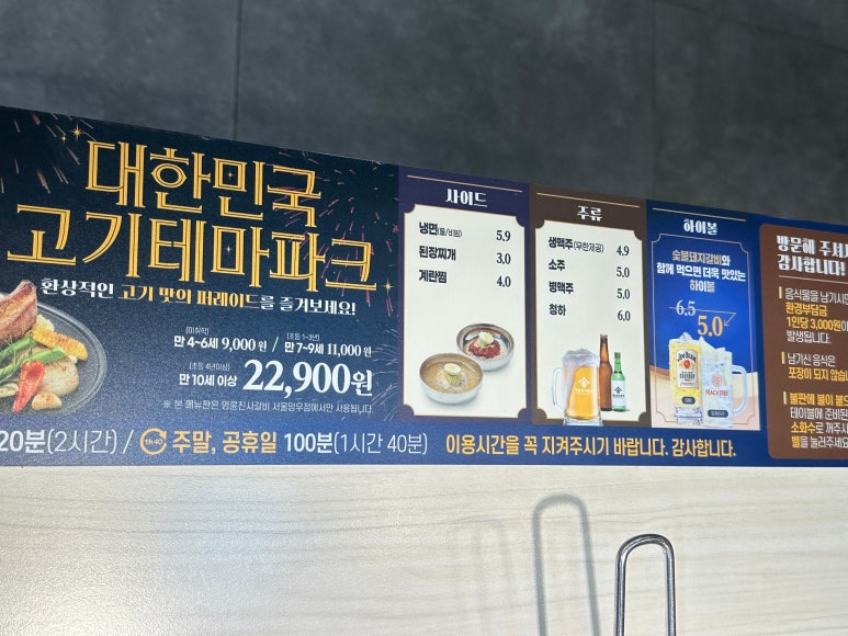 명륜진사갈비망우점 이미지