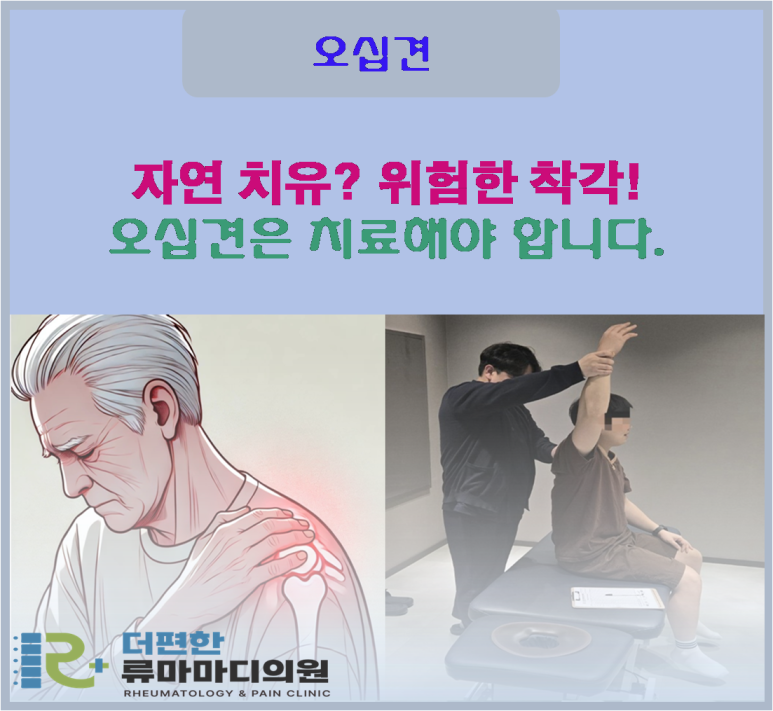 더편한류마마디의원 이미지