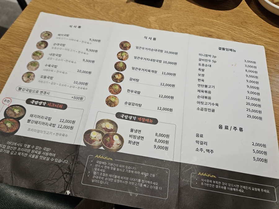 함박곱창족발 이미지