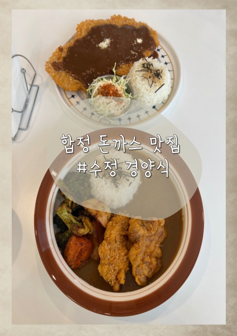 수정경양식 이미지