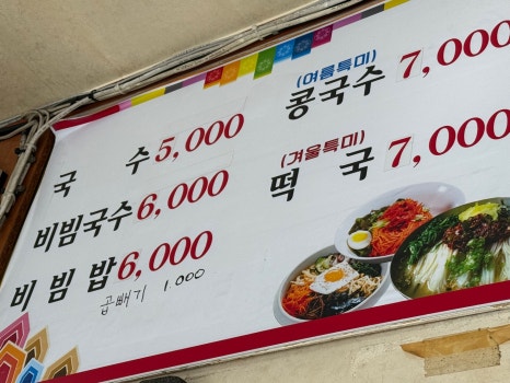 나리국수 이미지