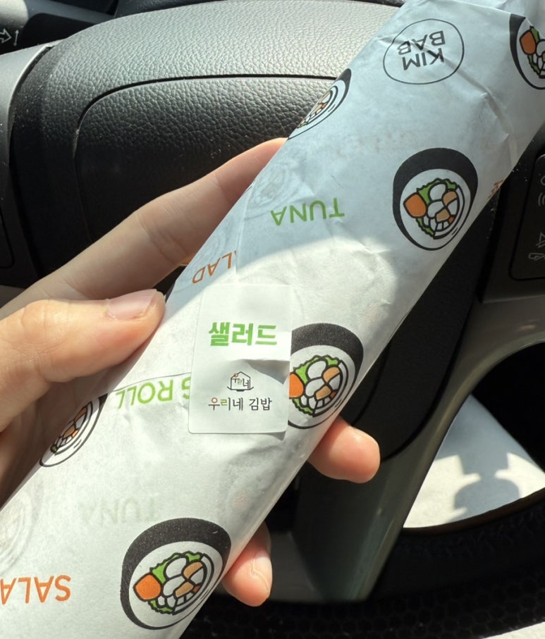 우리네김밥 이미지