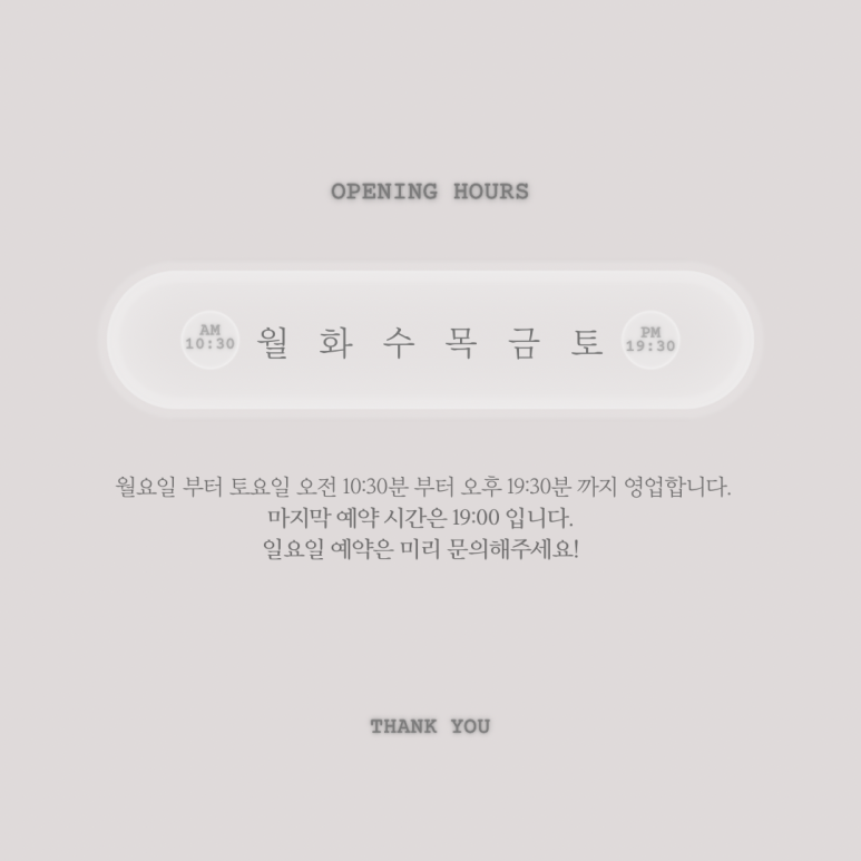 레푸스진주대안점 이미지