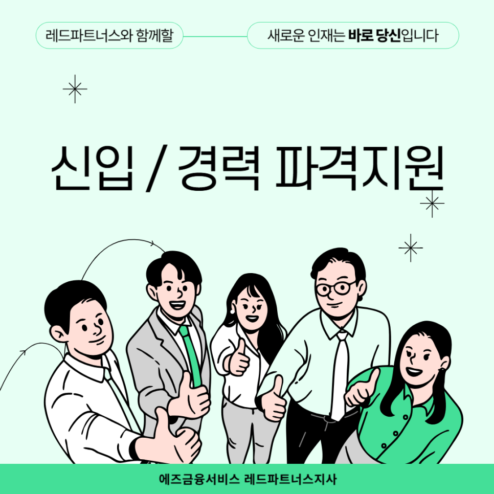 에즈금융서비스 이미지