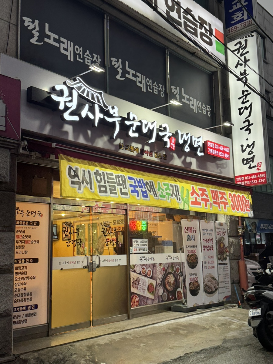기대만족 안양점 이미지
