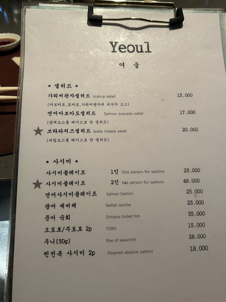 여울다이닝 이미지