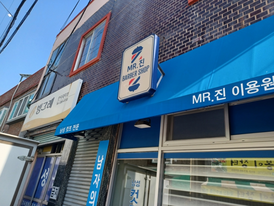 Mr.진이용원 이미지